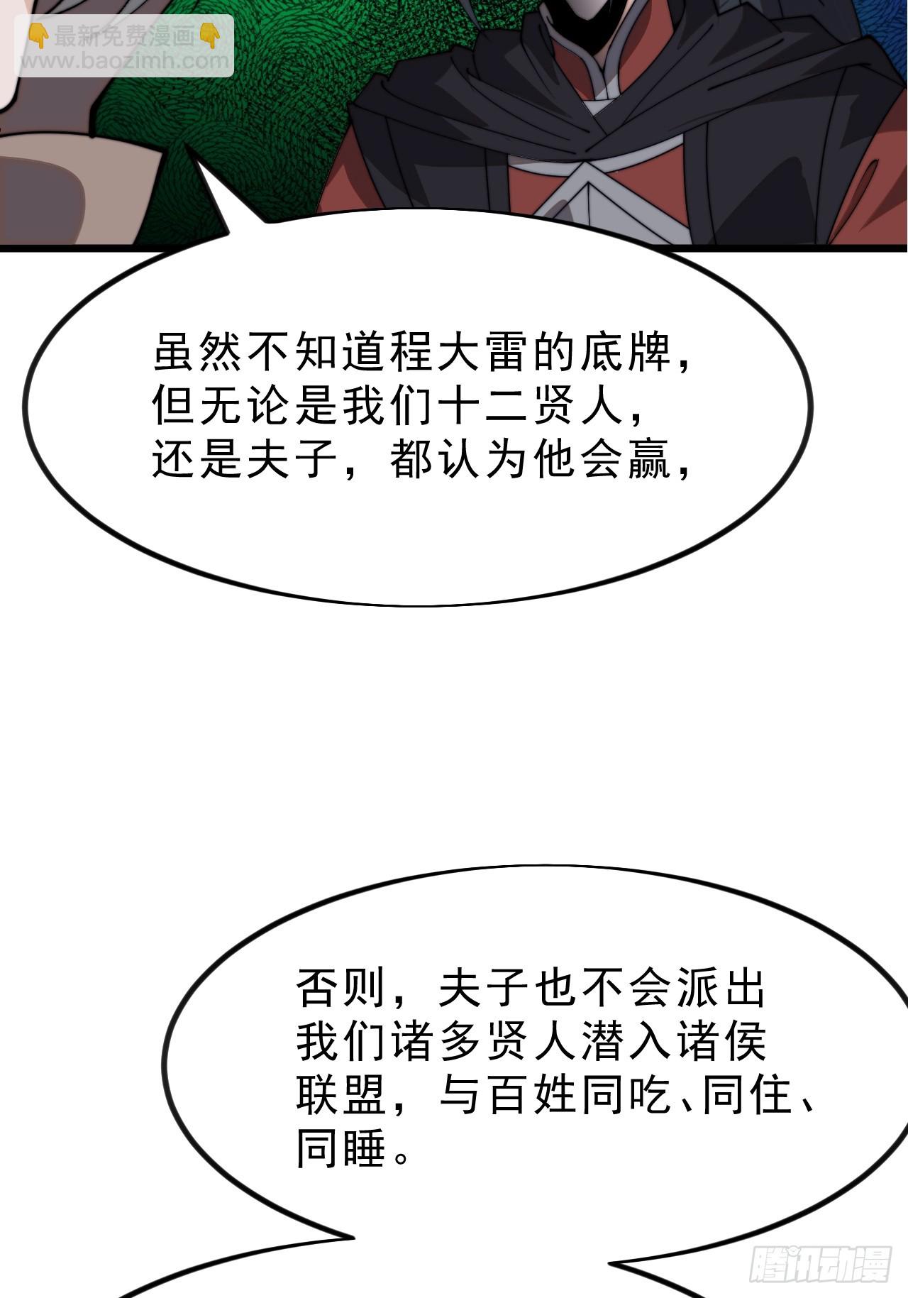 第一千零二十二话：做出决定16