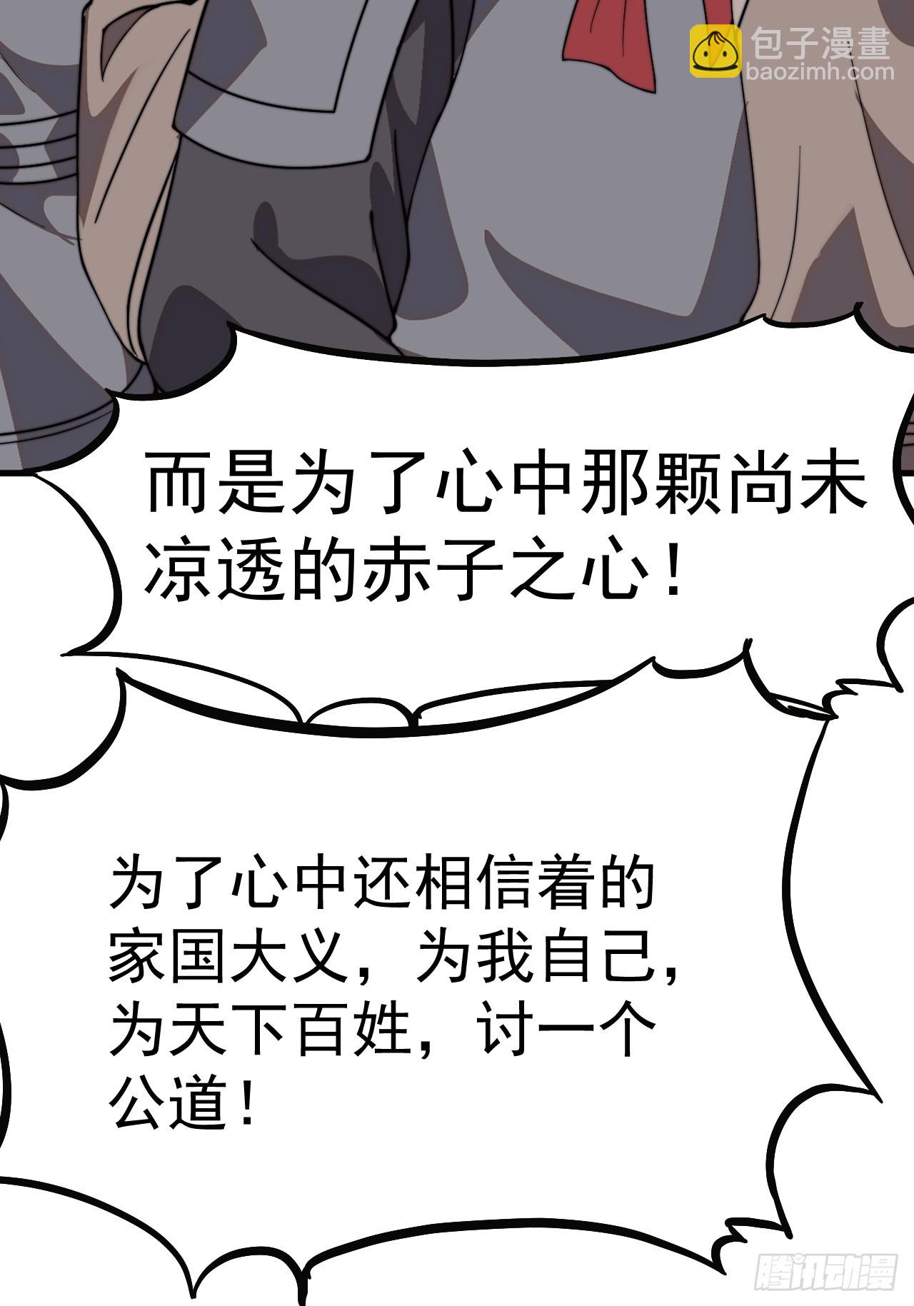 第一千零二十二话：做出决定33