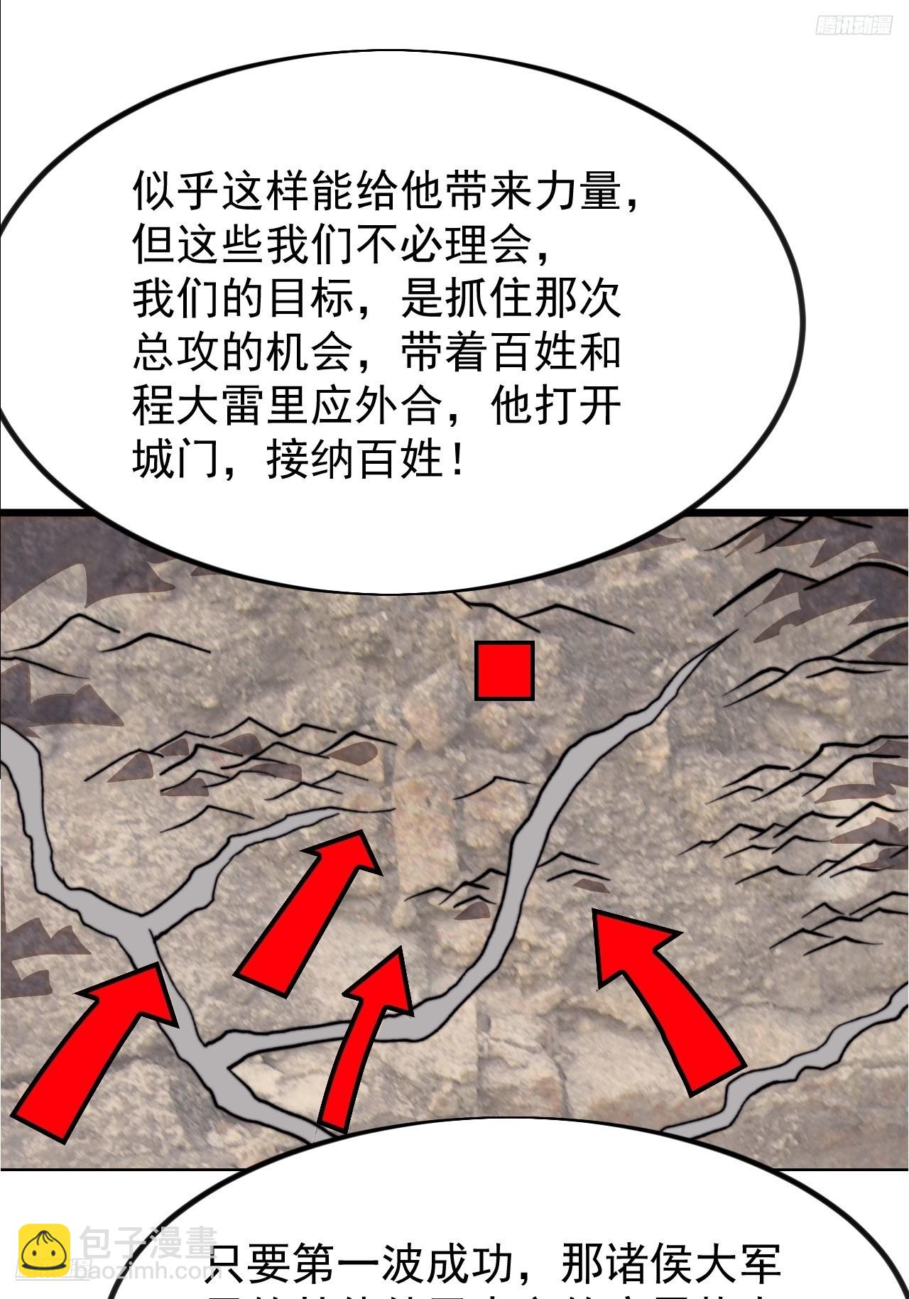 第一千零二十二话：做出决定7