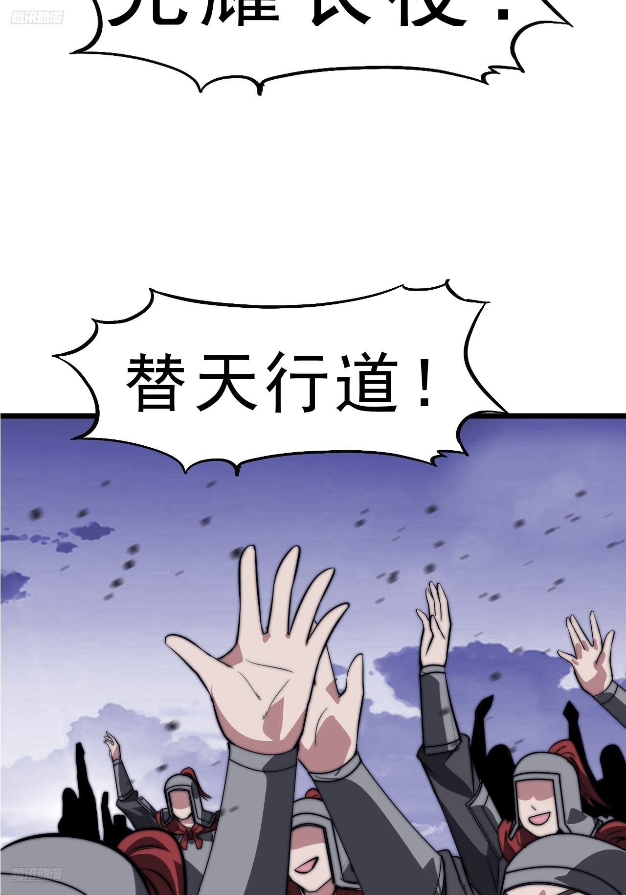 第一千零三十一话：天赐神像3