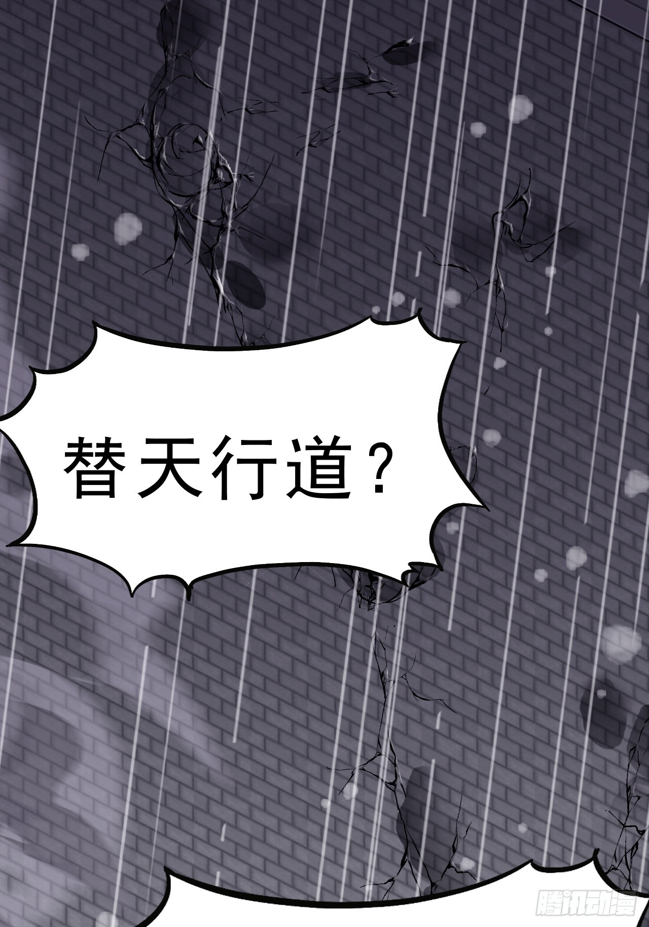 第一千零三十一话：天赐神像45