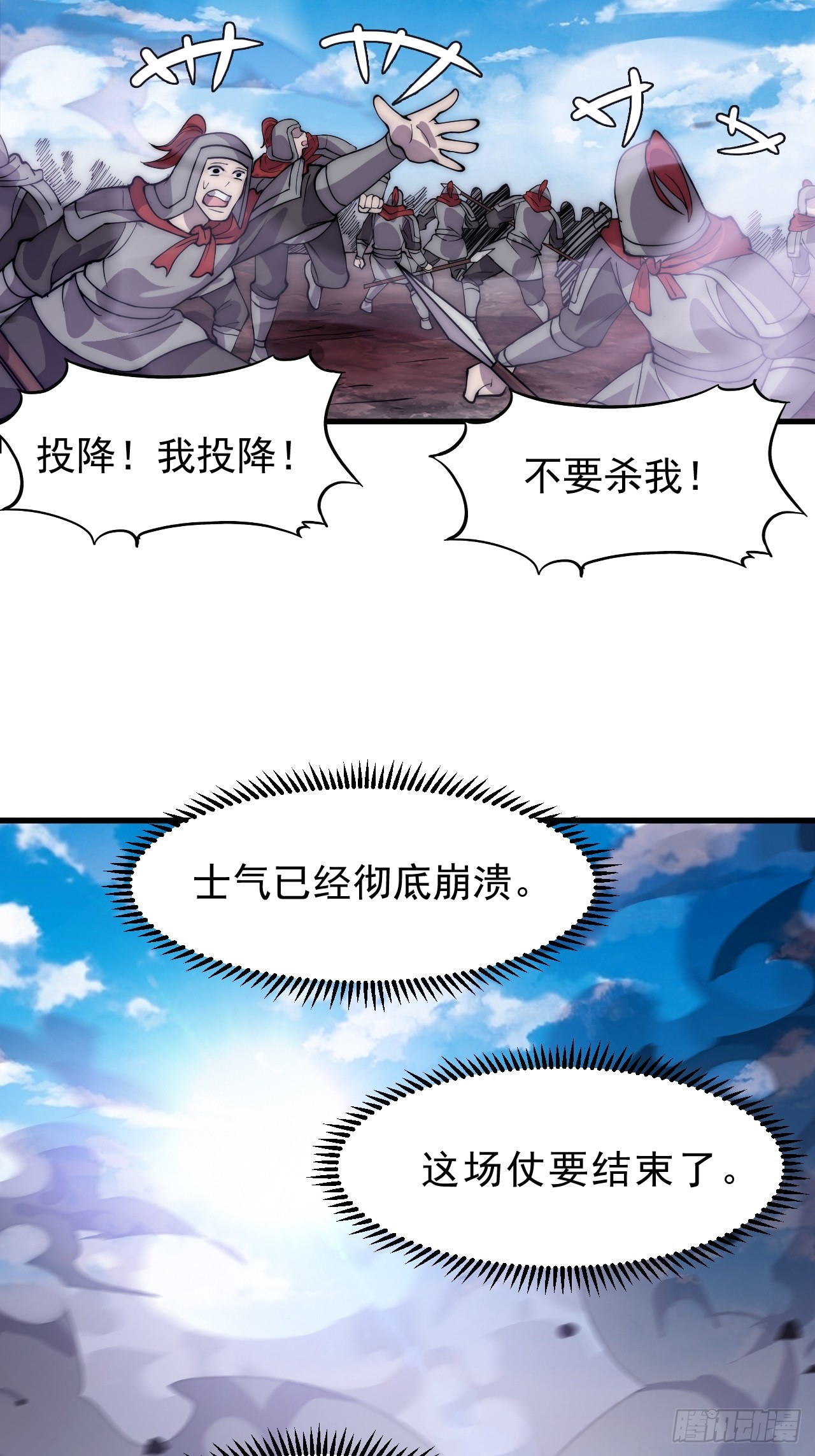 第一千零三十九话：逆天而行16