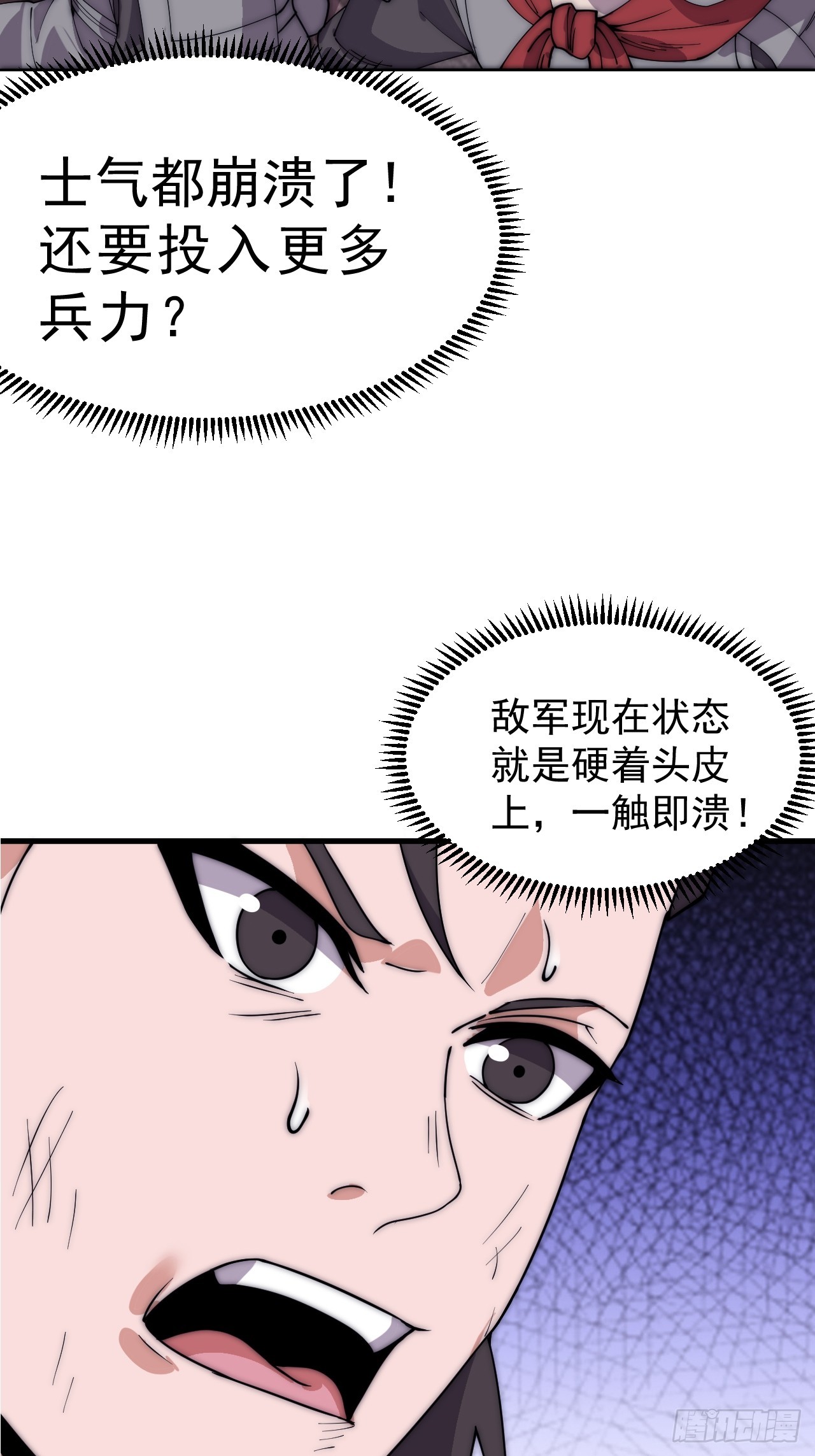 第一千零三十九话：逆天而行22