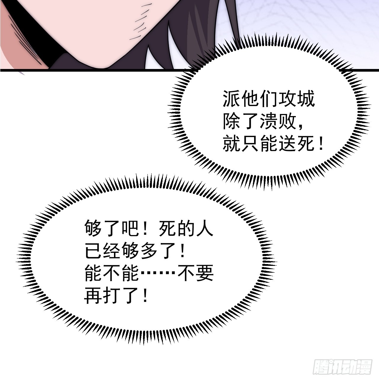 第一千零三十九话：逆天而行23