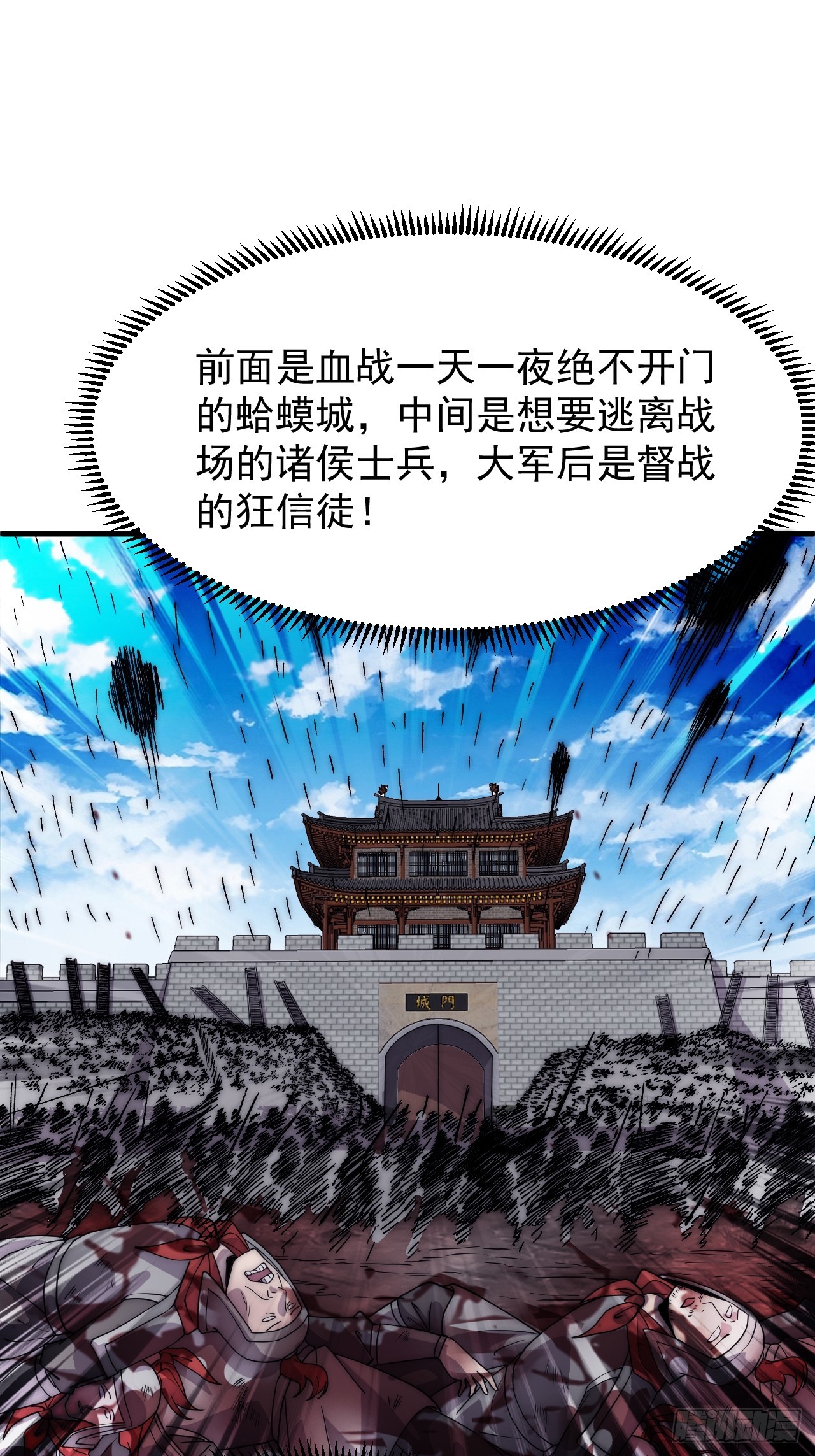 第一千零三十九话：逆天而行28