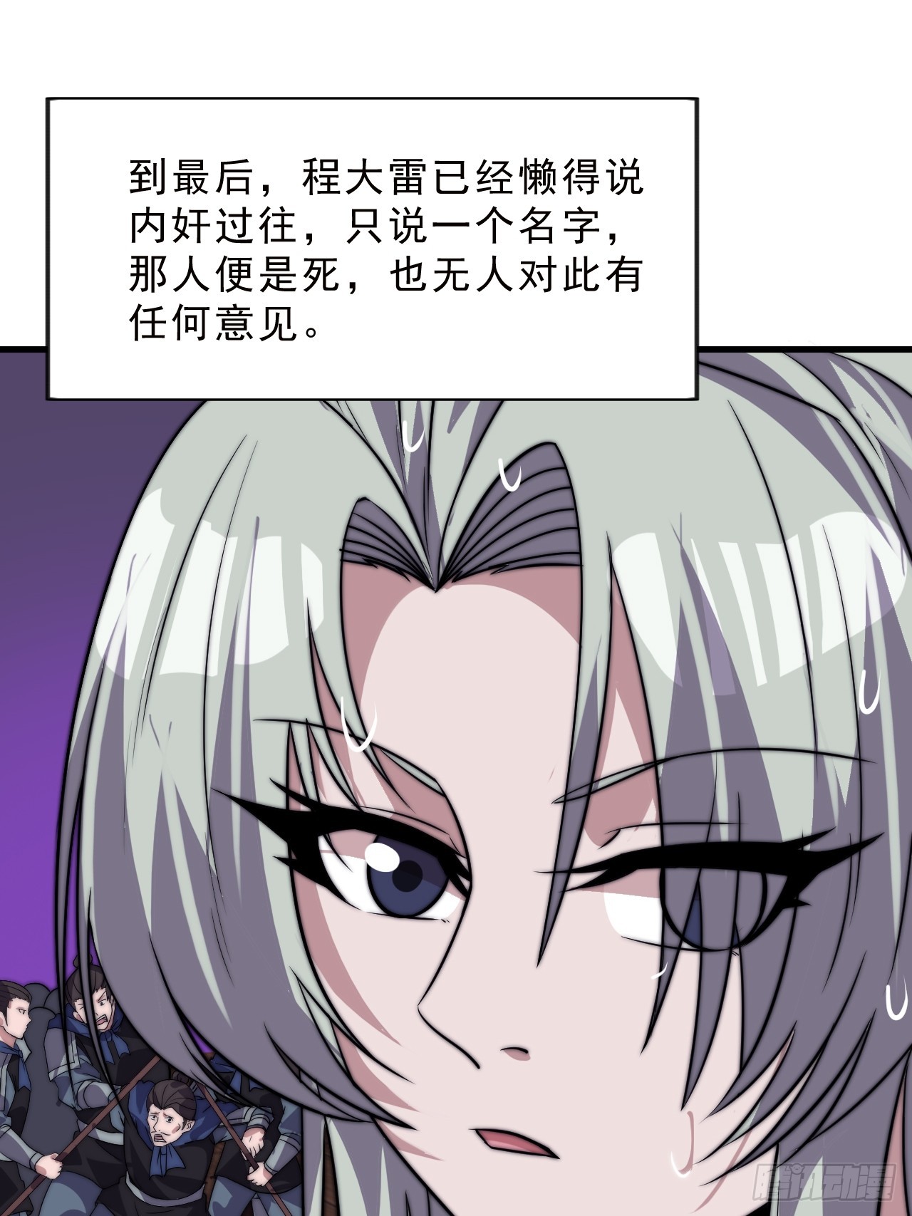 第一千零五十六话：论功行赏37