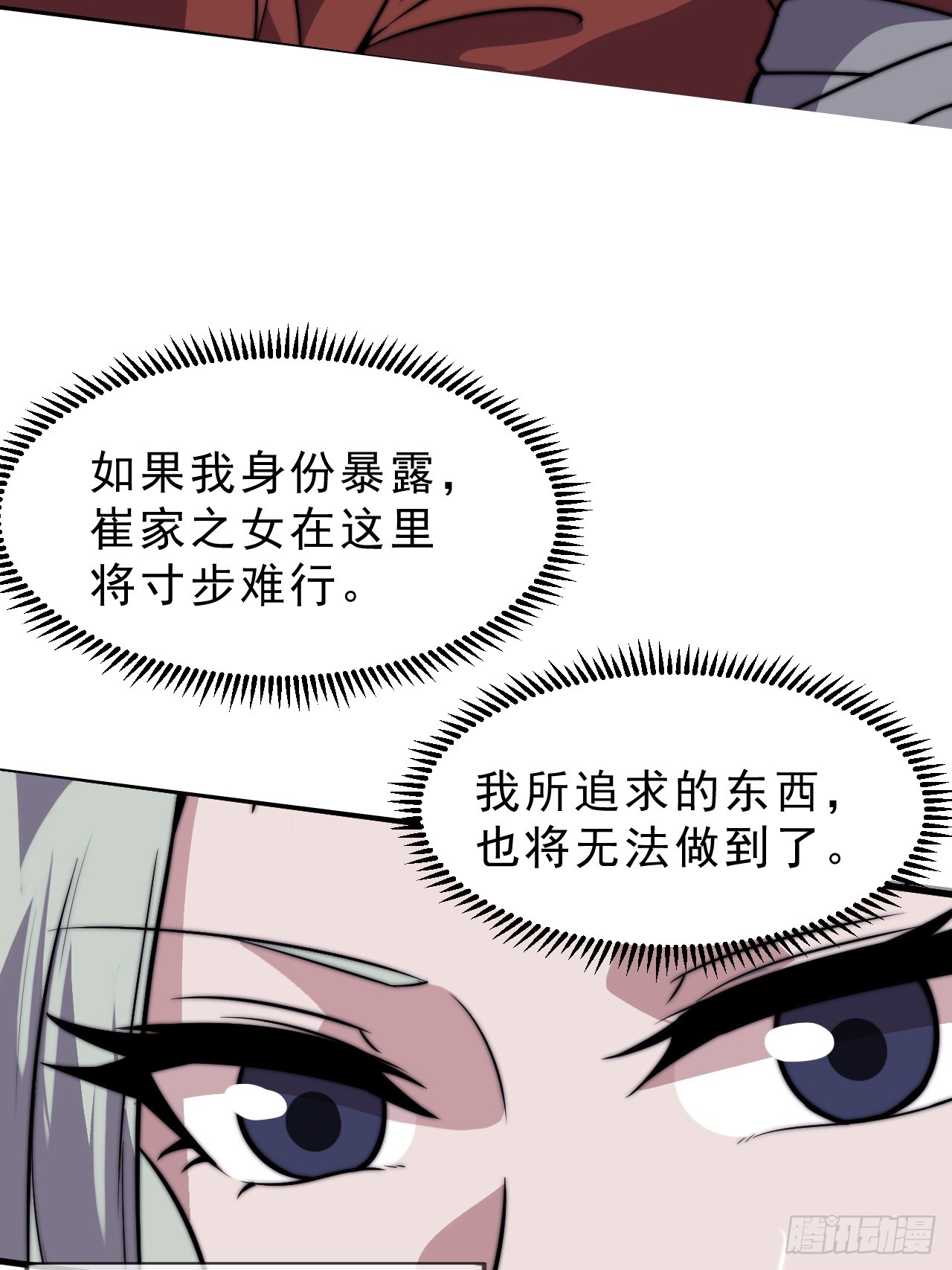 第一千零五十六话：论功行赏41