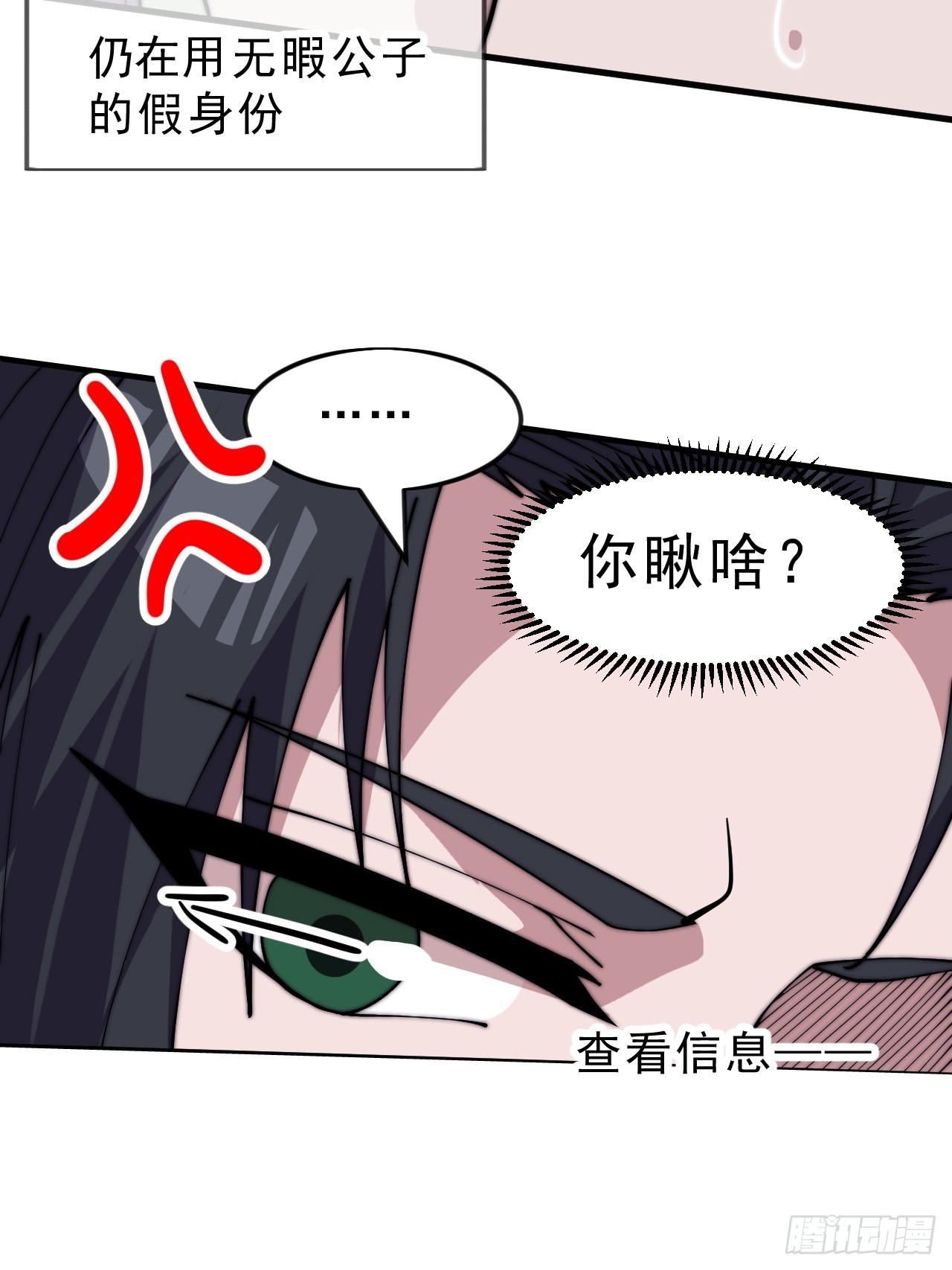 第一千零五十六话：论功行赏42