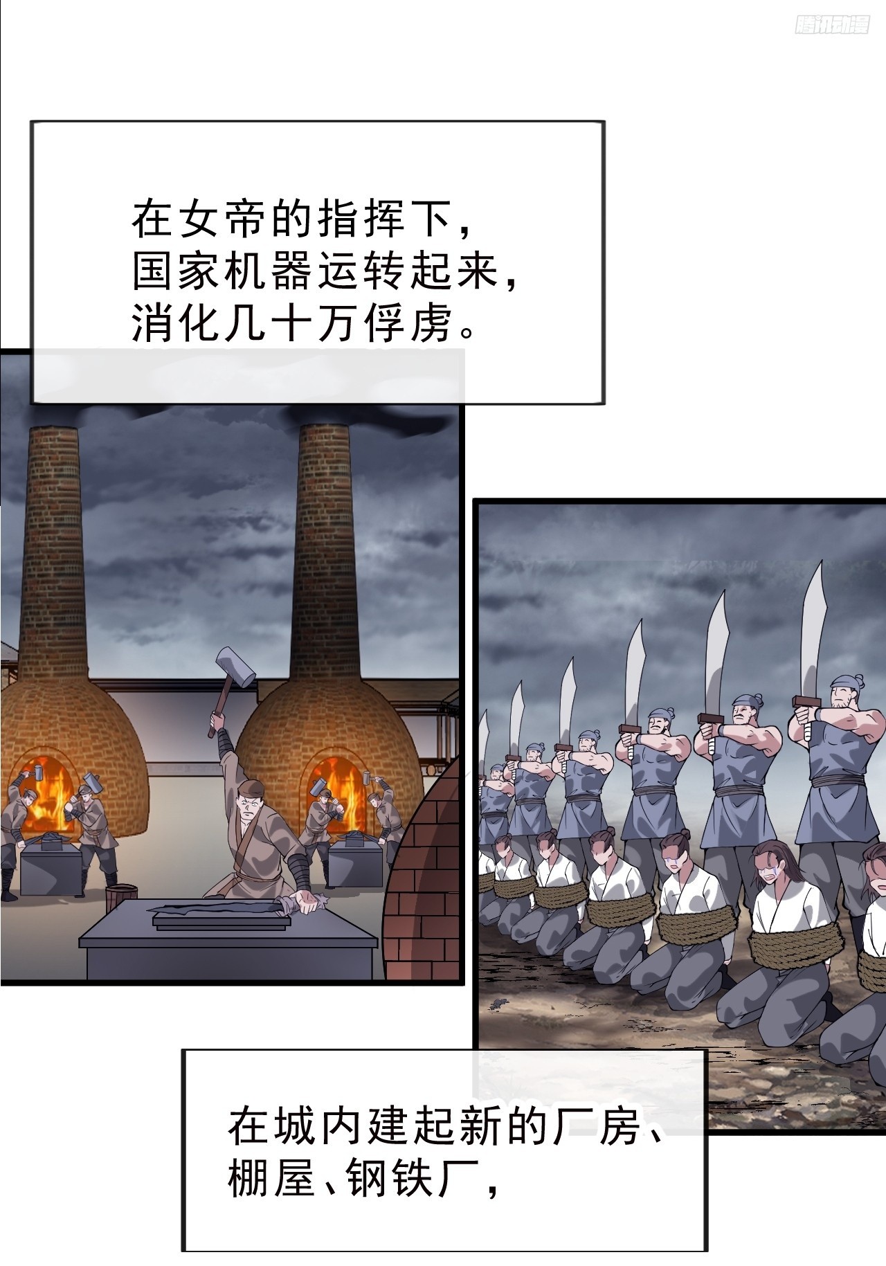 第一千零五十六话：论功行赏9
