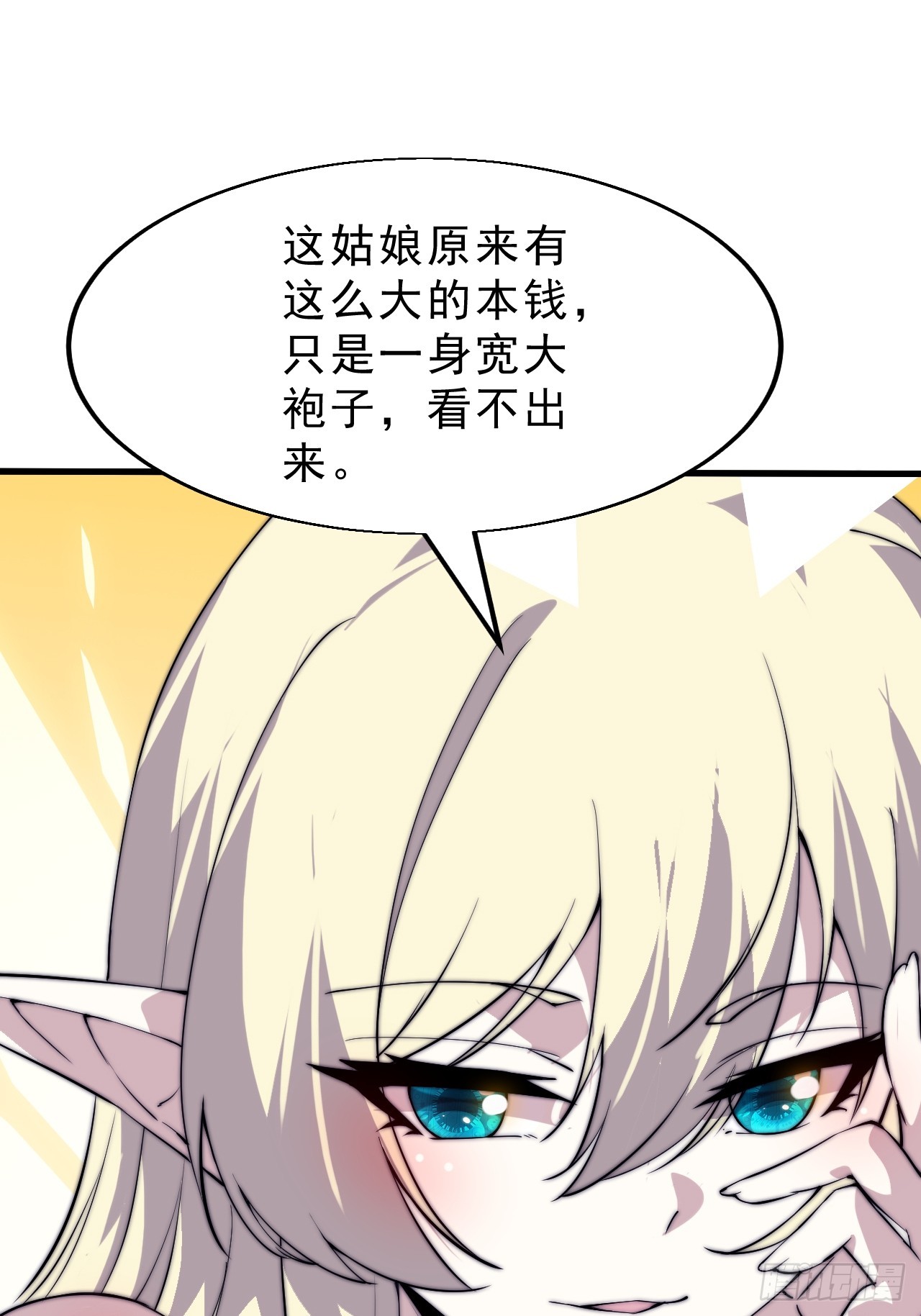 第一千零六十四话：灵魂契合度12