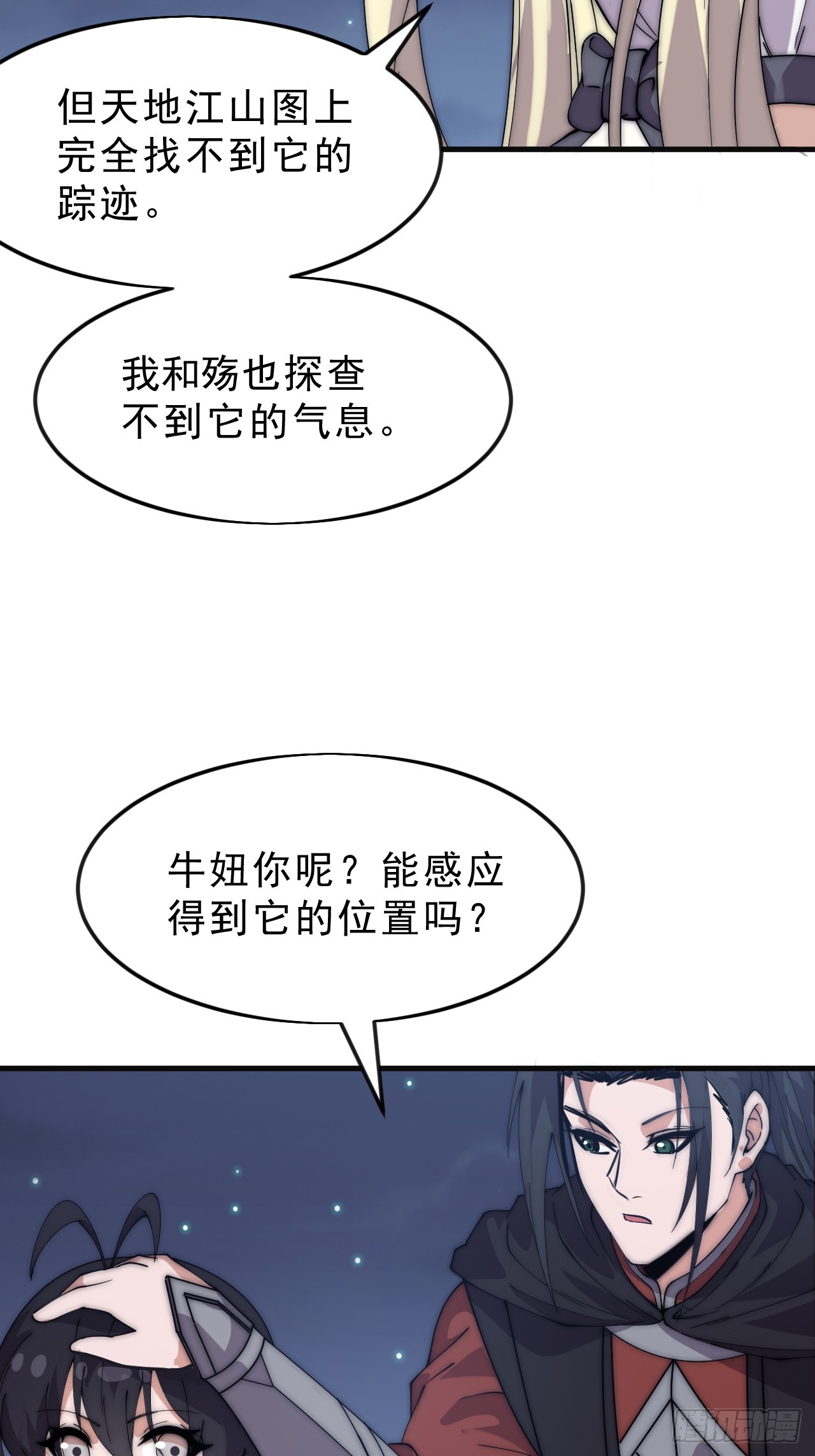 第一千零七十三话：天花20