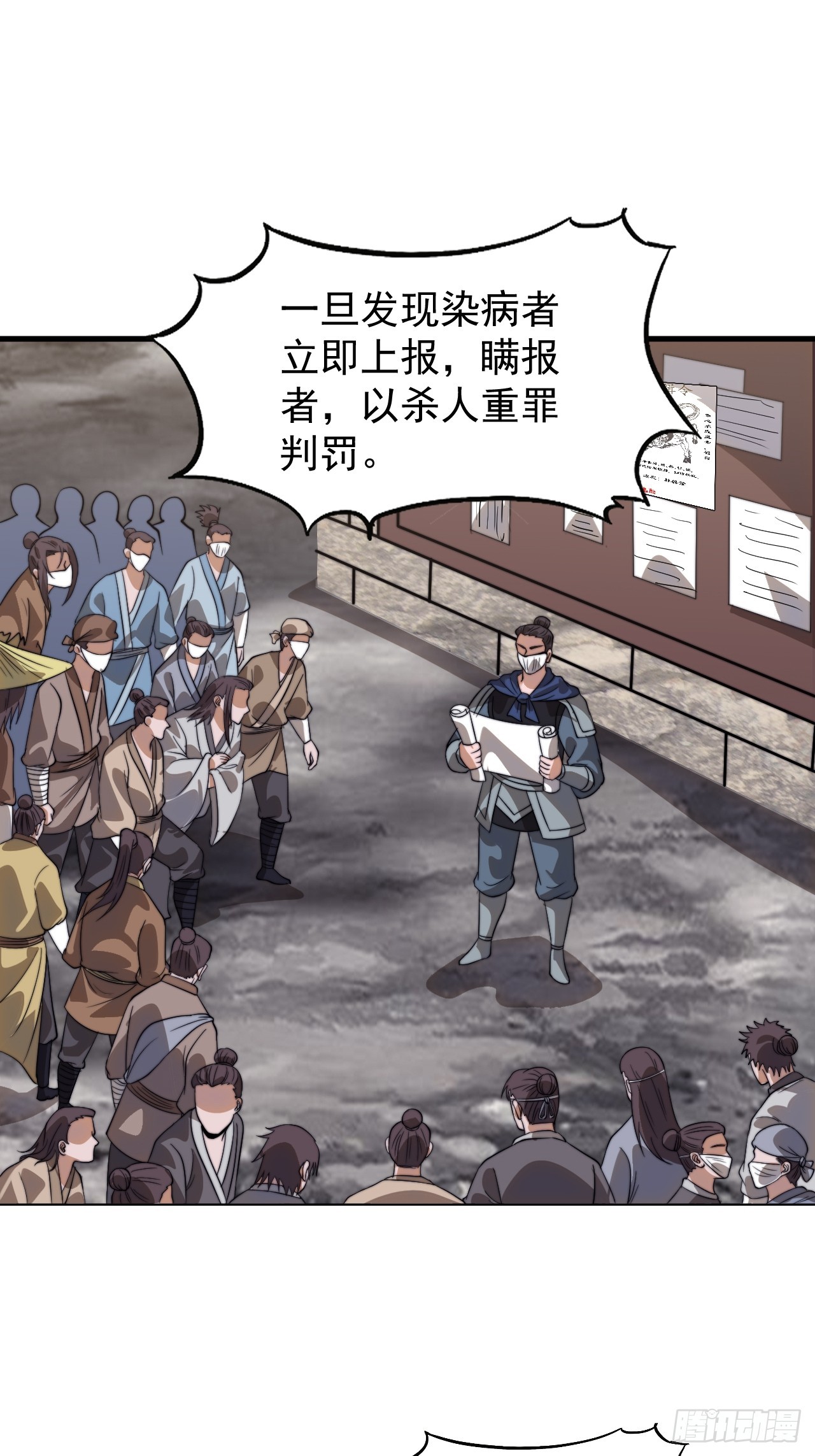 第一千零七十三话：天花43
