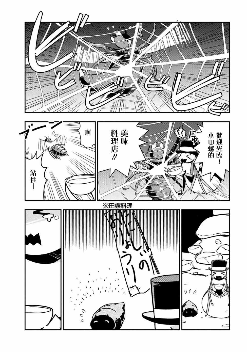 第15话4