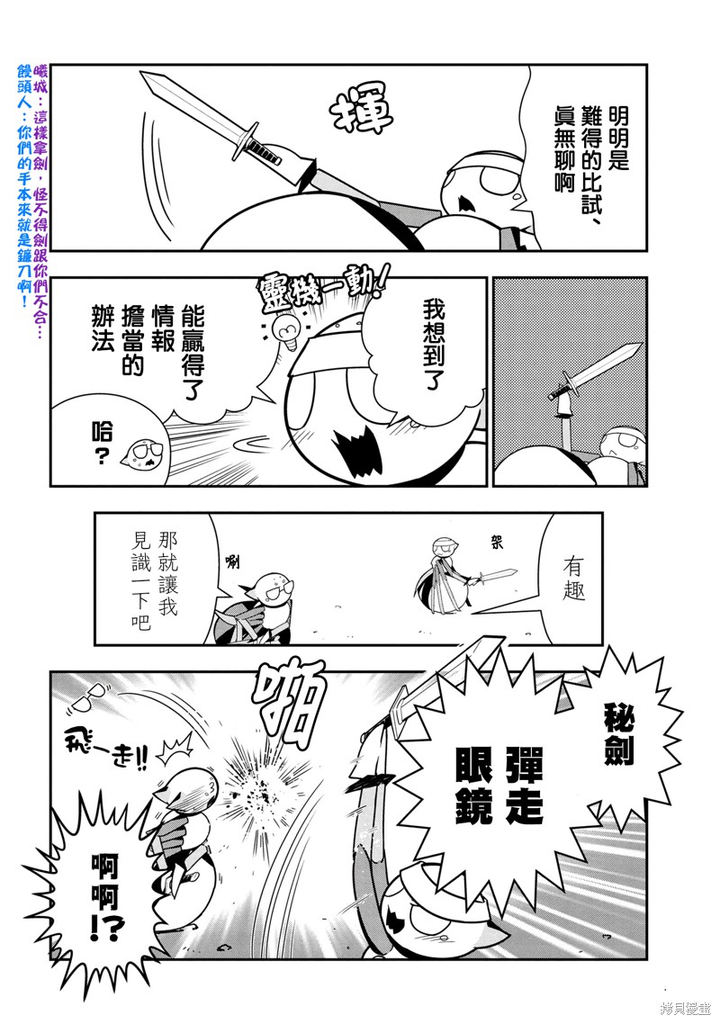 第61话3