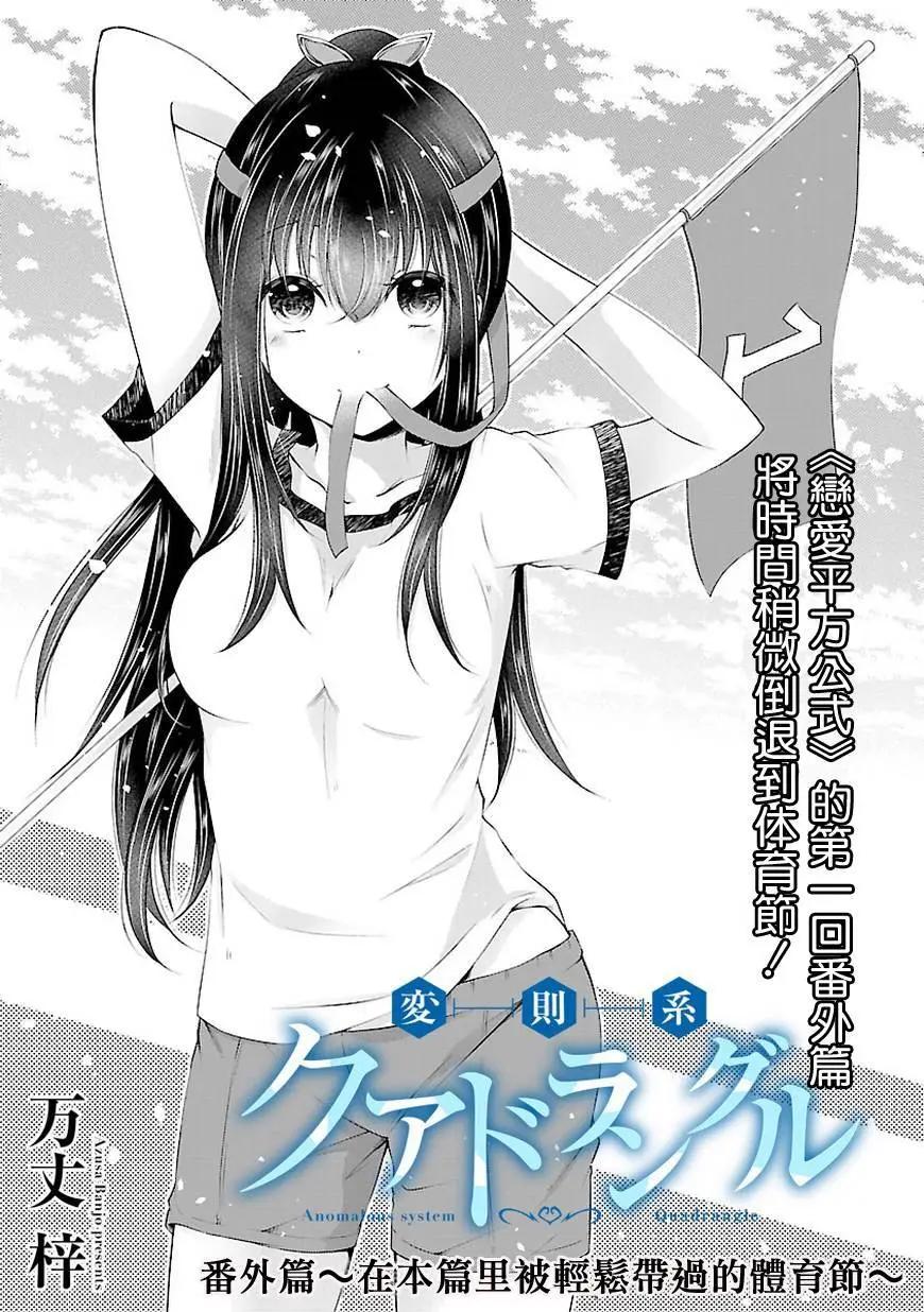 番外篇0