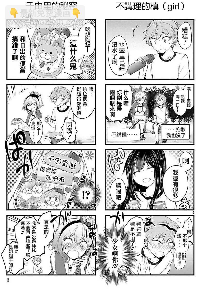 番外篇2