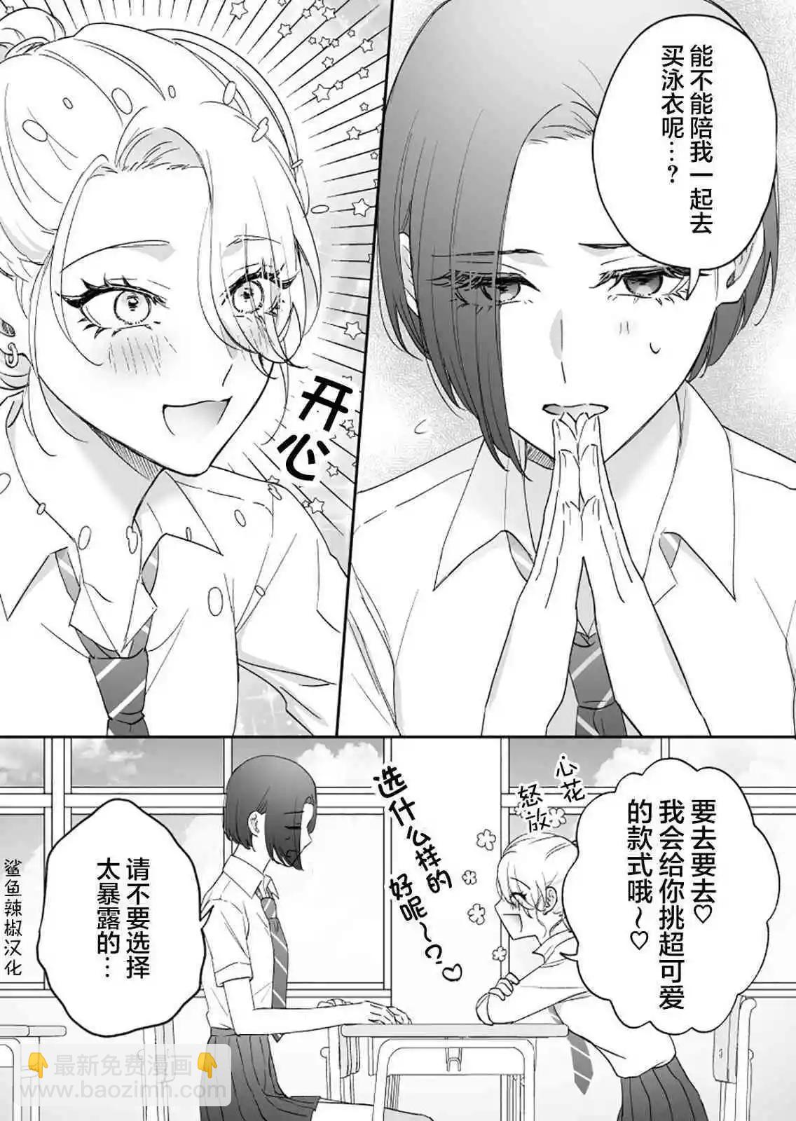 第16话3