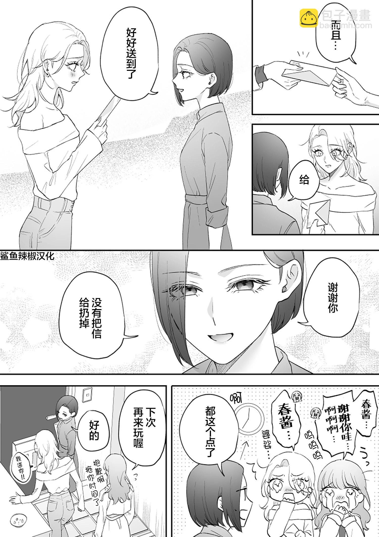 第43话5