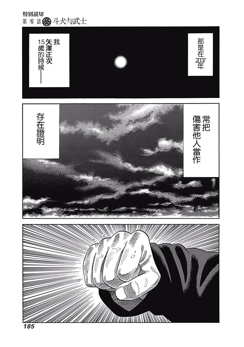 0话0