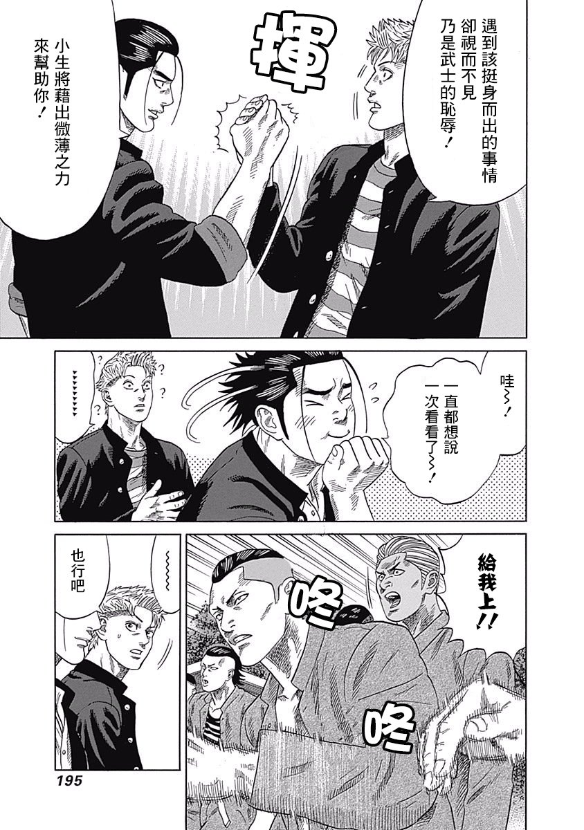 0话10