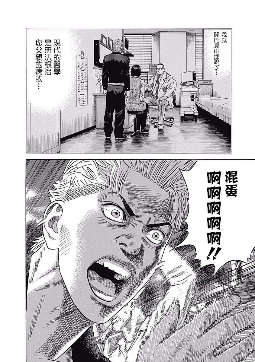 0话15