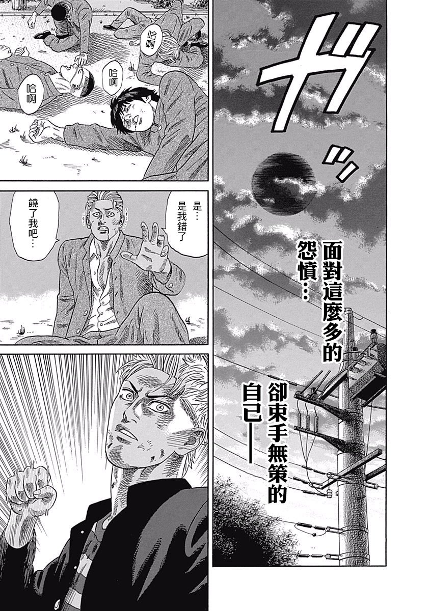 0话16