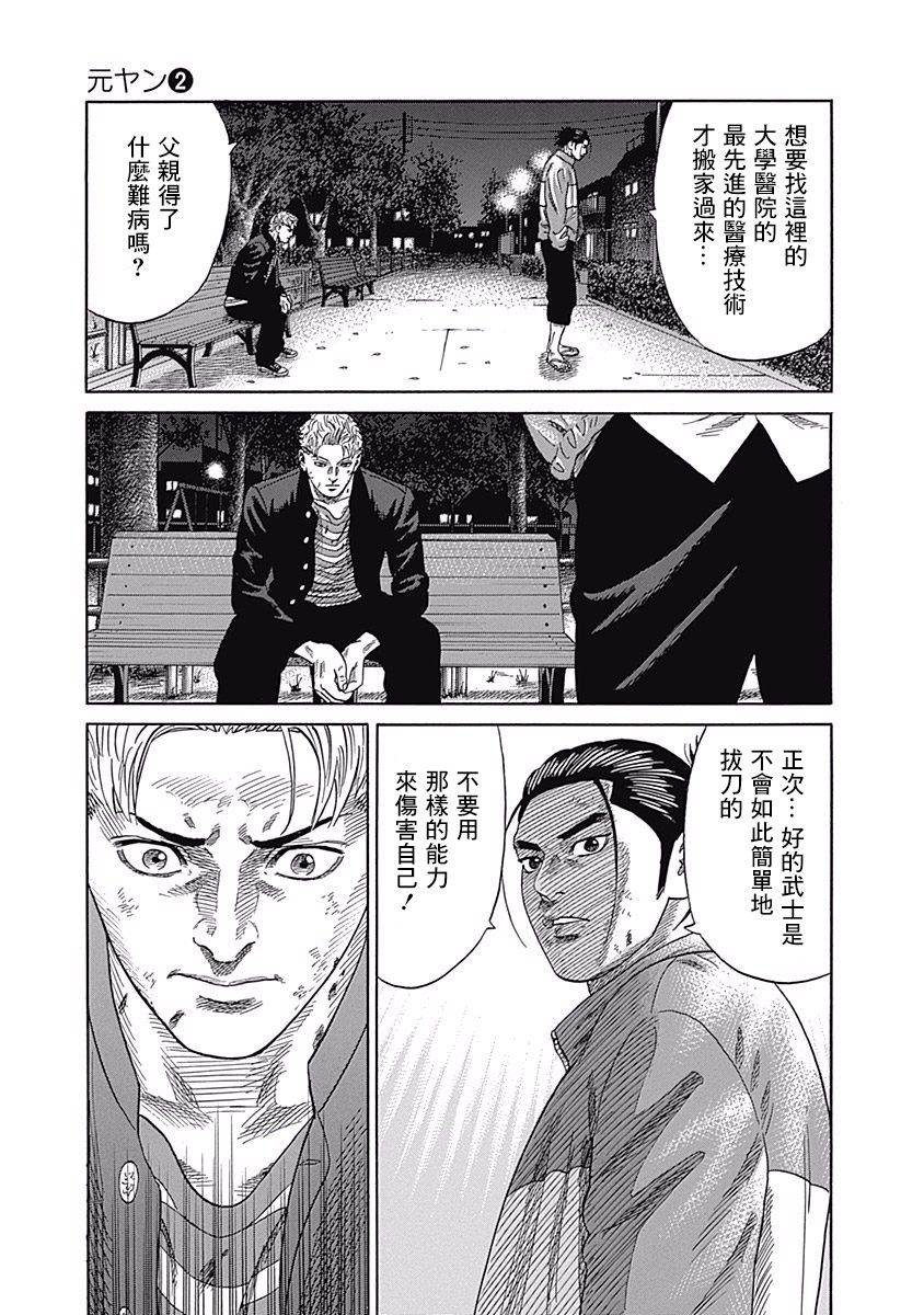 0话18