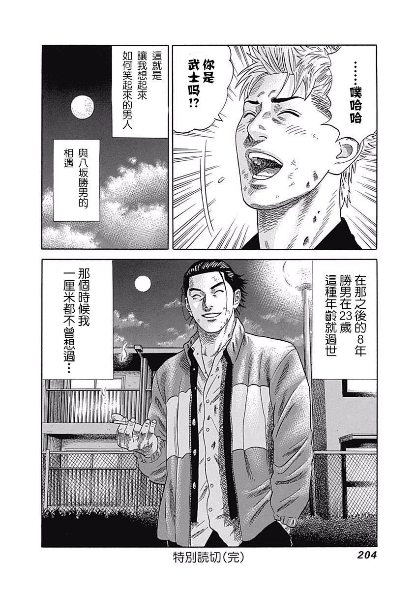 0话19