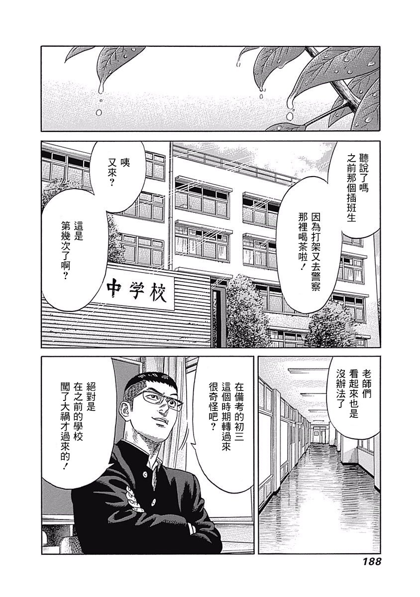 0话3