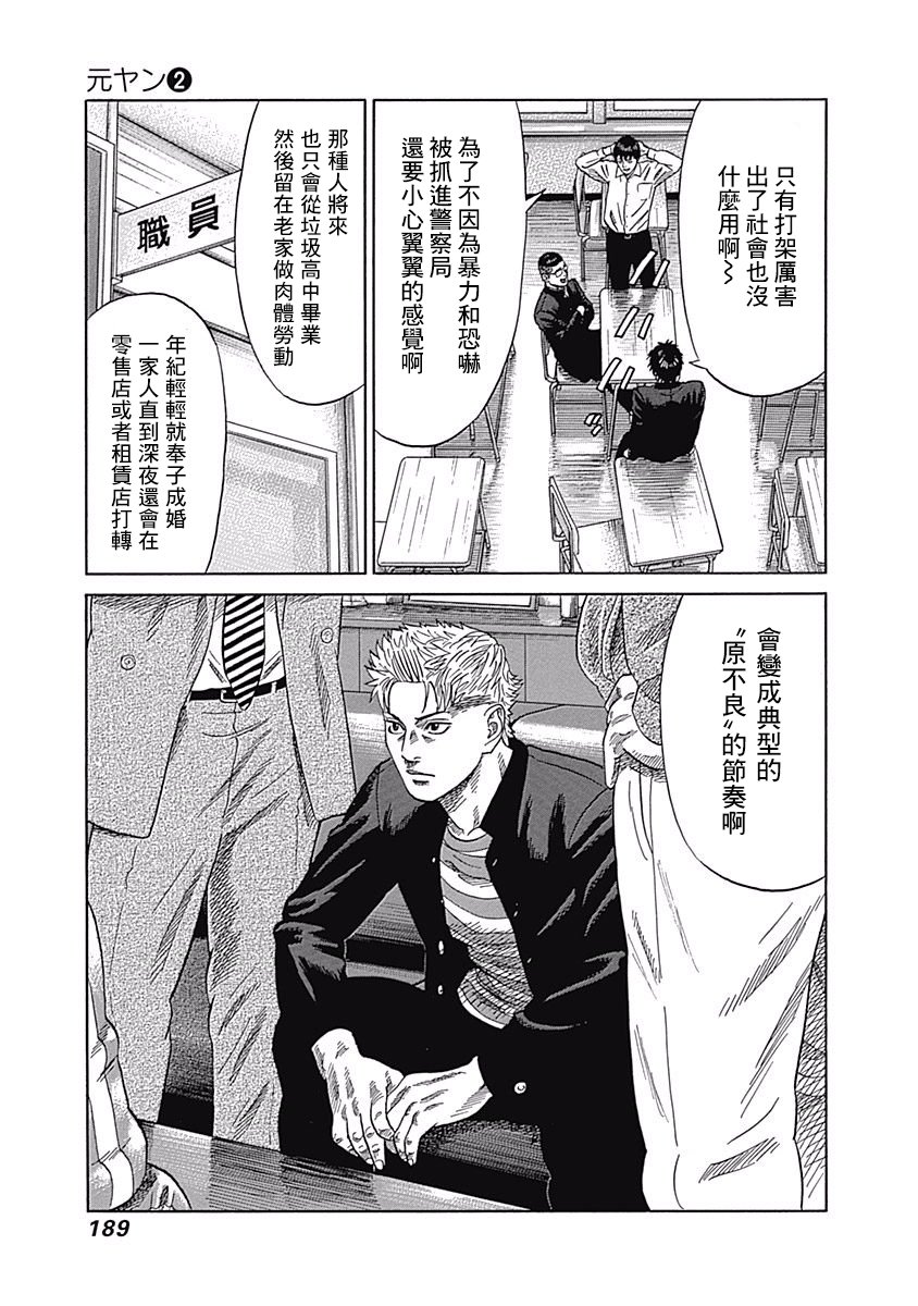 0话4