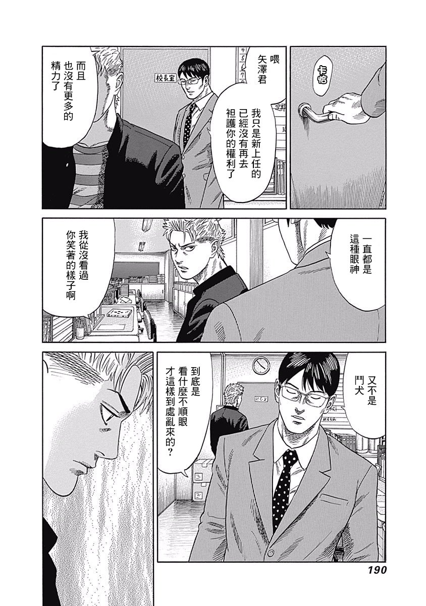 0话5
