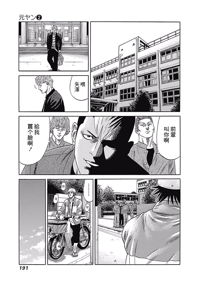 0话6