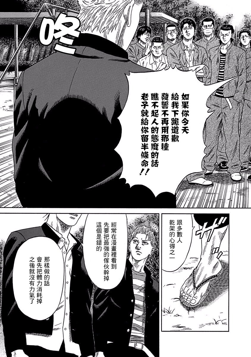 0话8