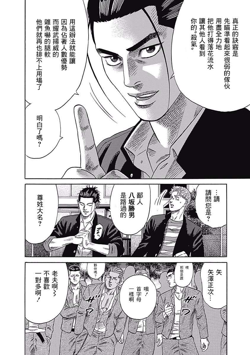 0话9