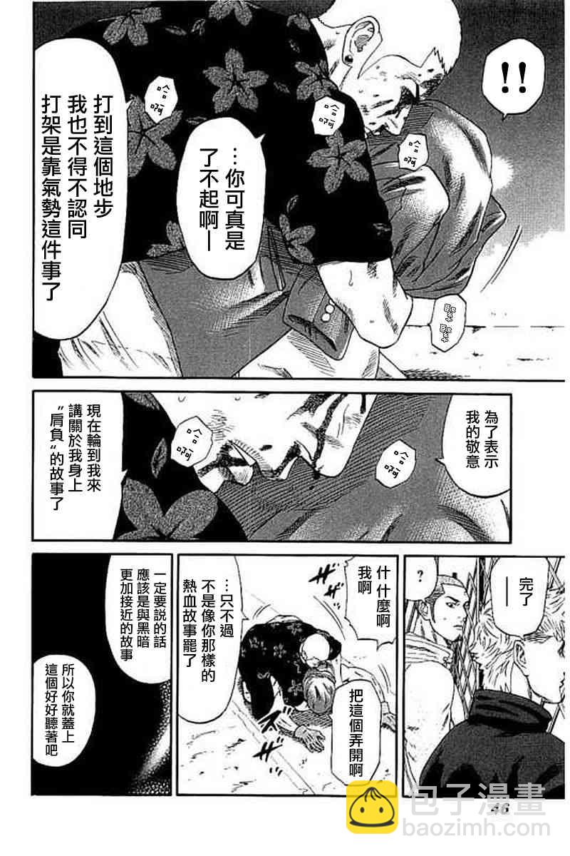61话3