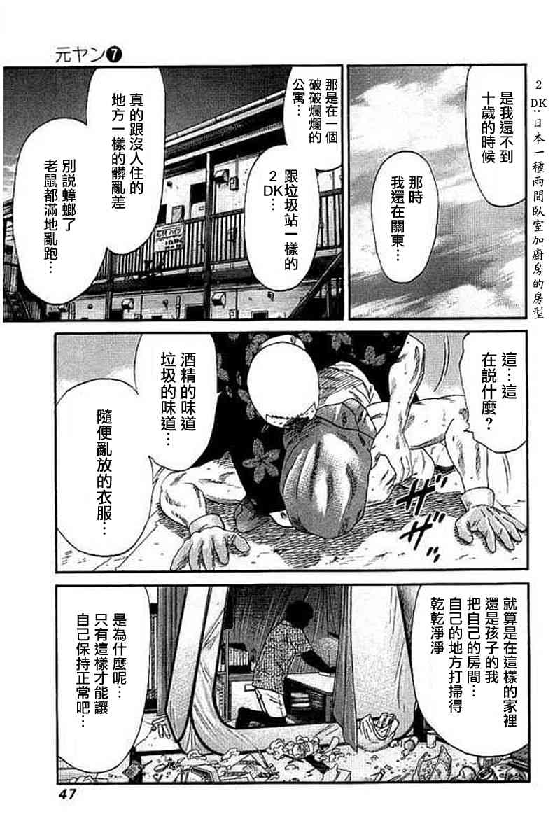 61话4