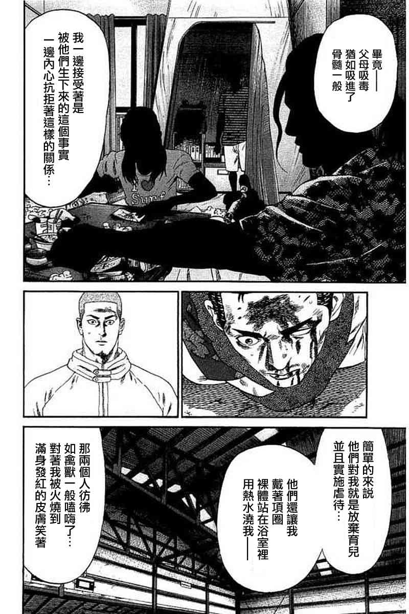 61话5