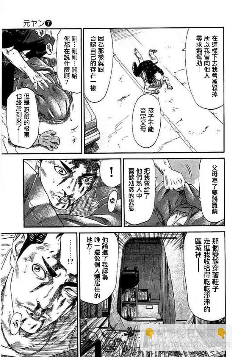 61话6