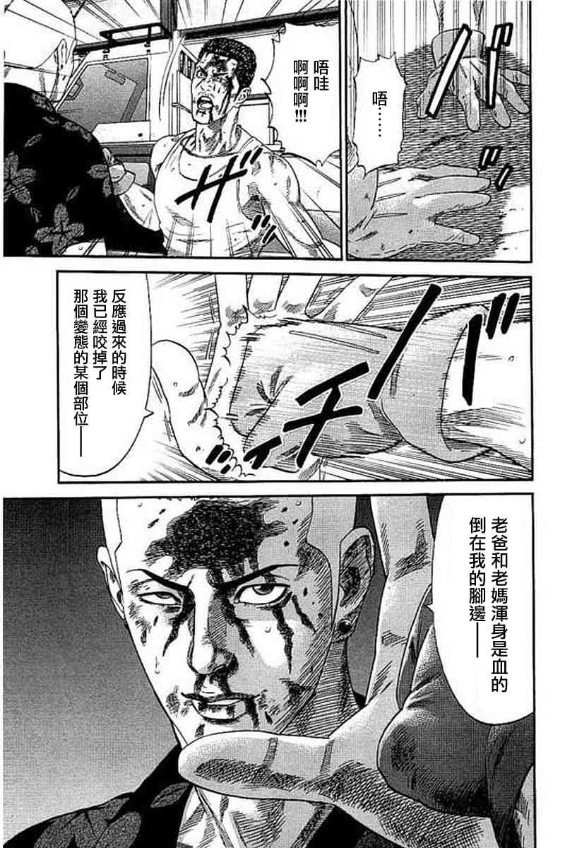 61话8