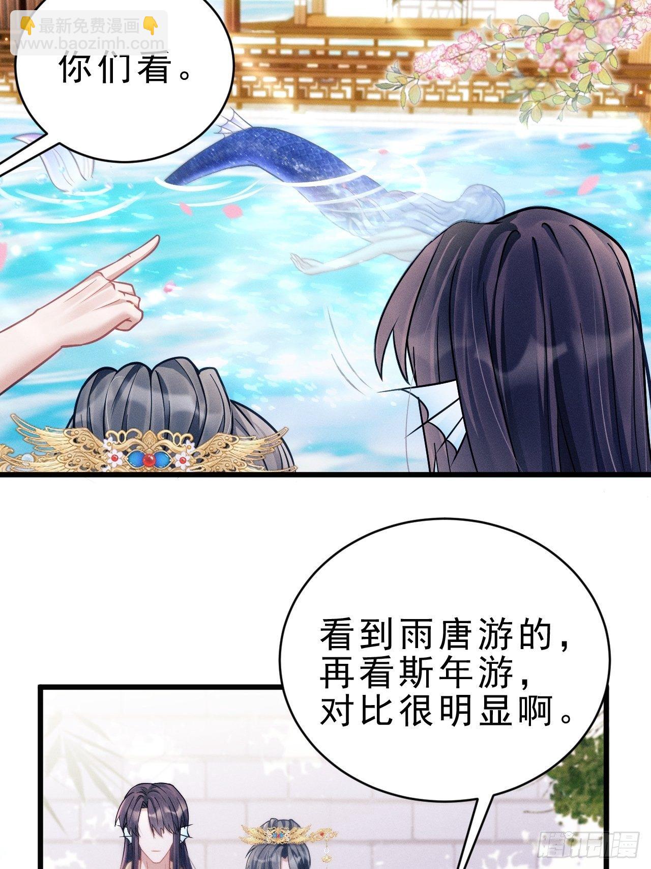 19.像是真正的人鱼21