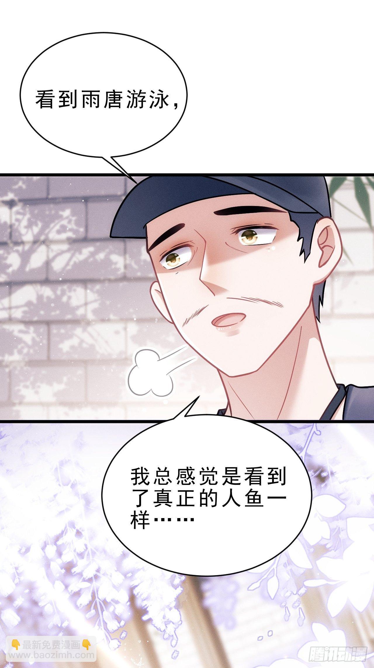 19.像是真正的人鱼27
