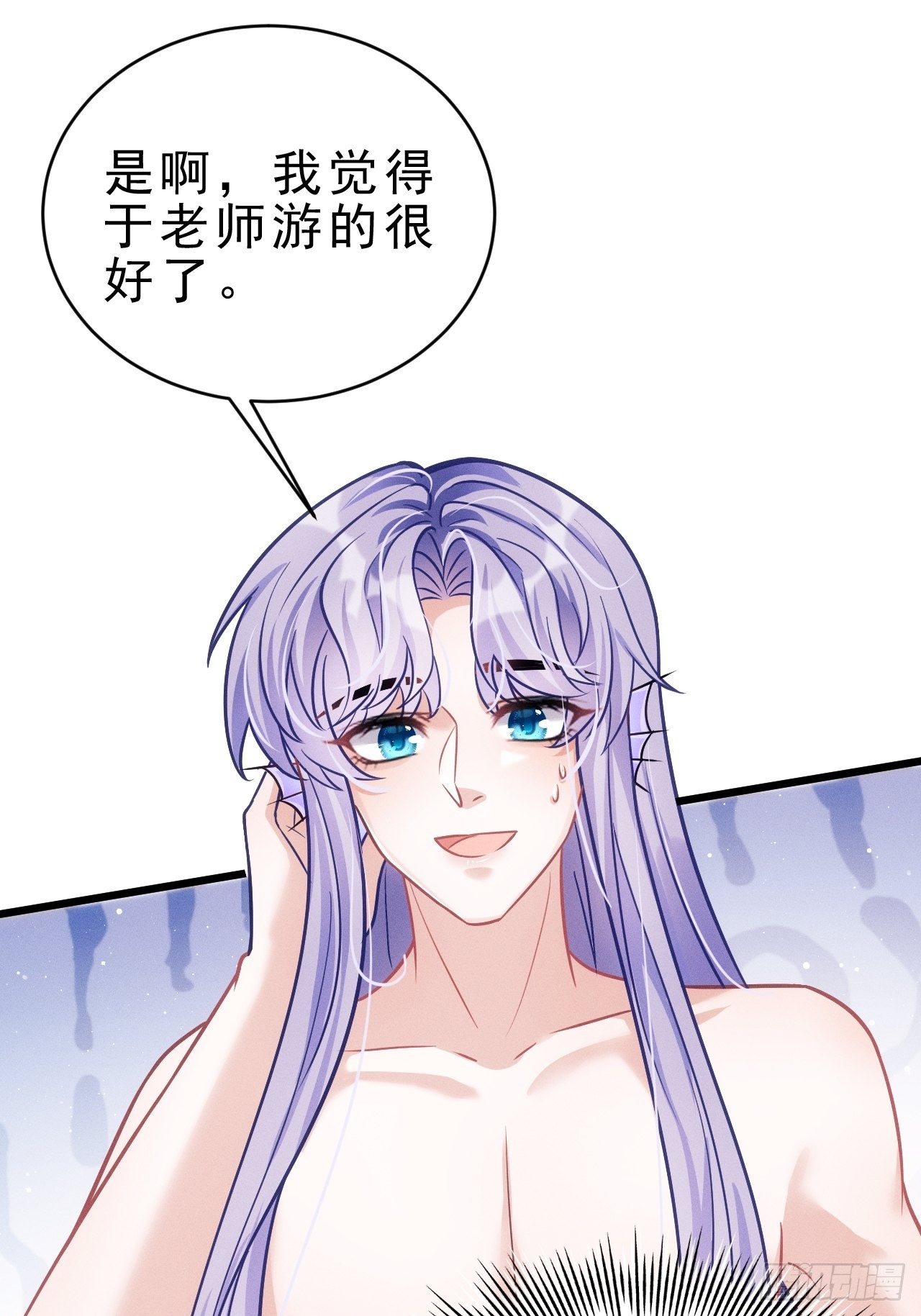 19.像是真正的人鱼35