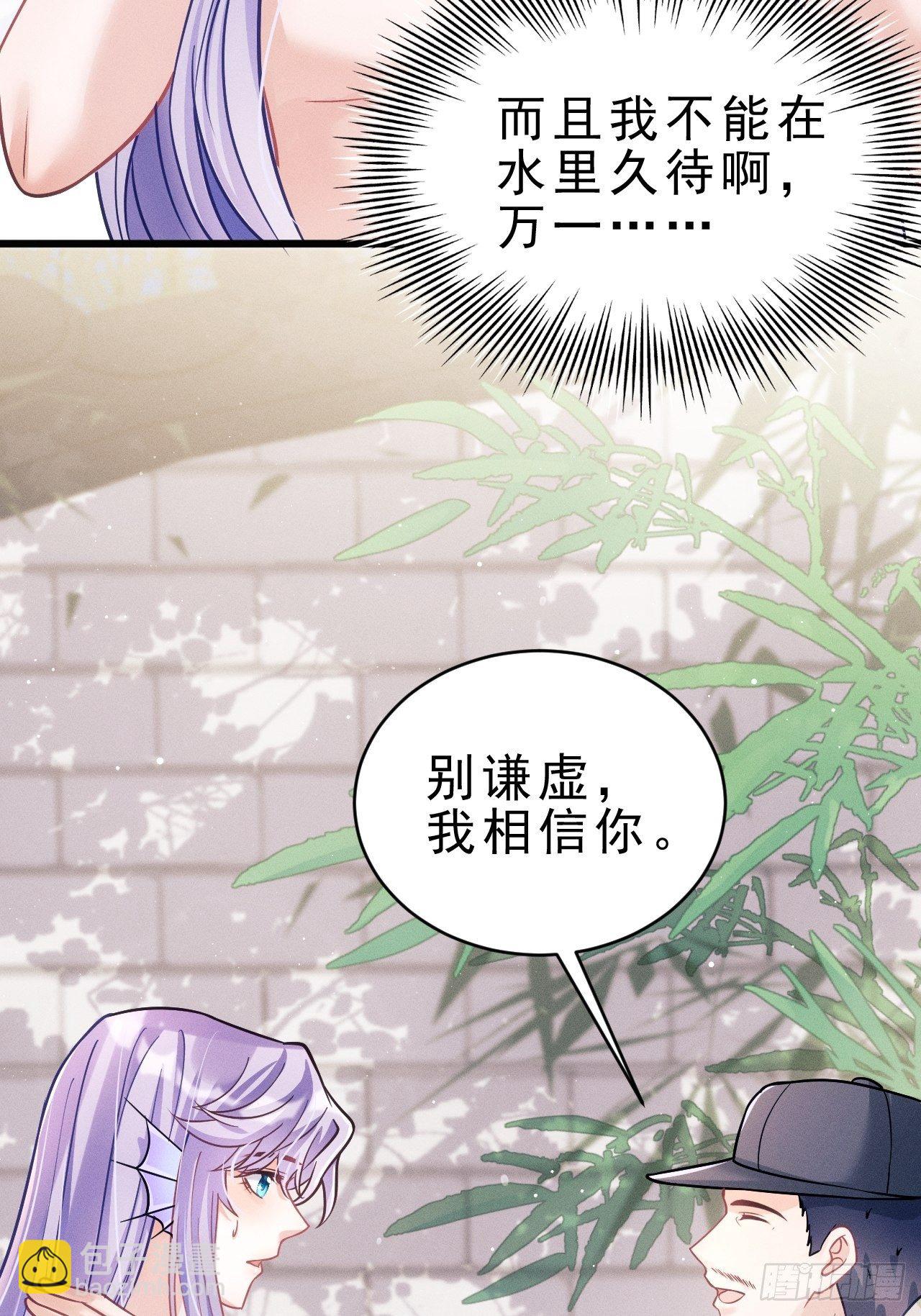 19.像是真正的人鱼36