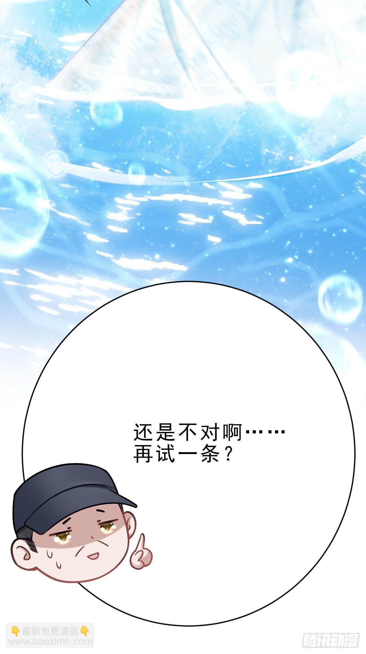 19.像是真正的人鱼8