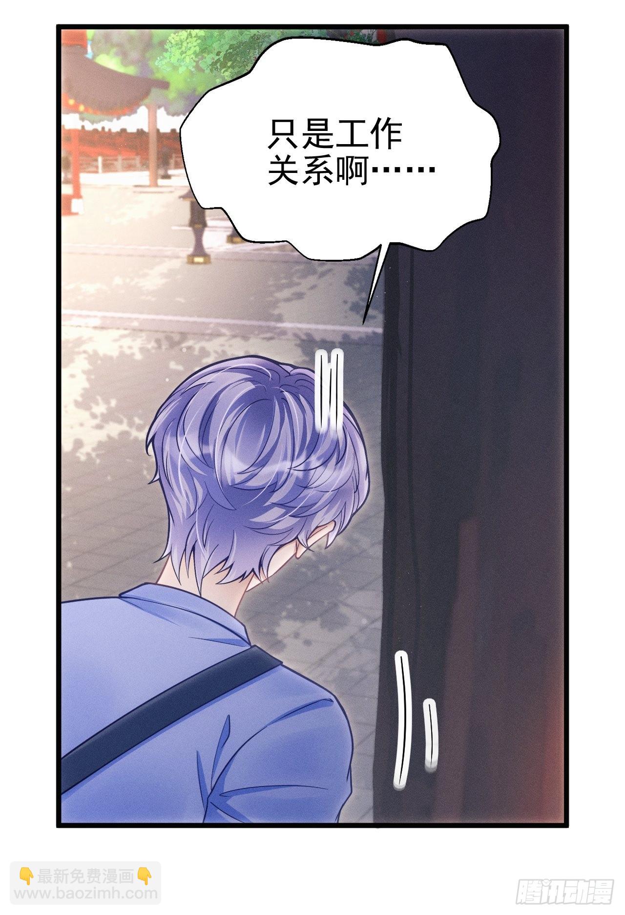 35.是心动呀~101