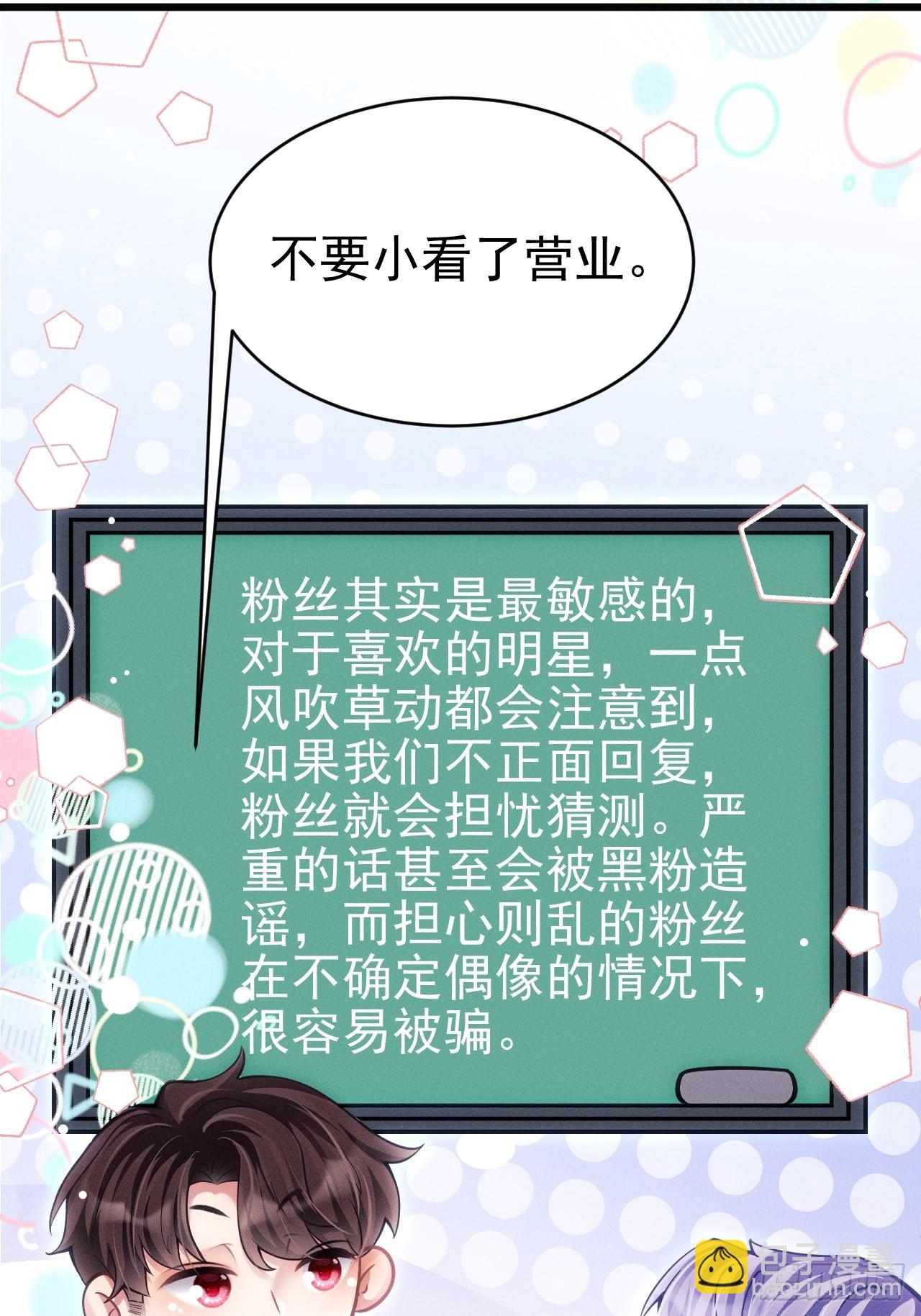 35.是心动呀~35