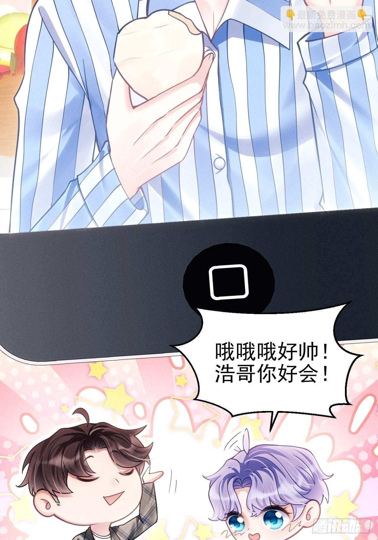35.是心动呀~43