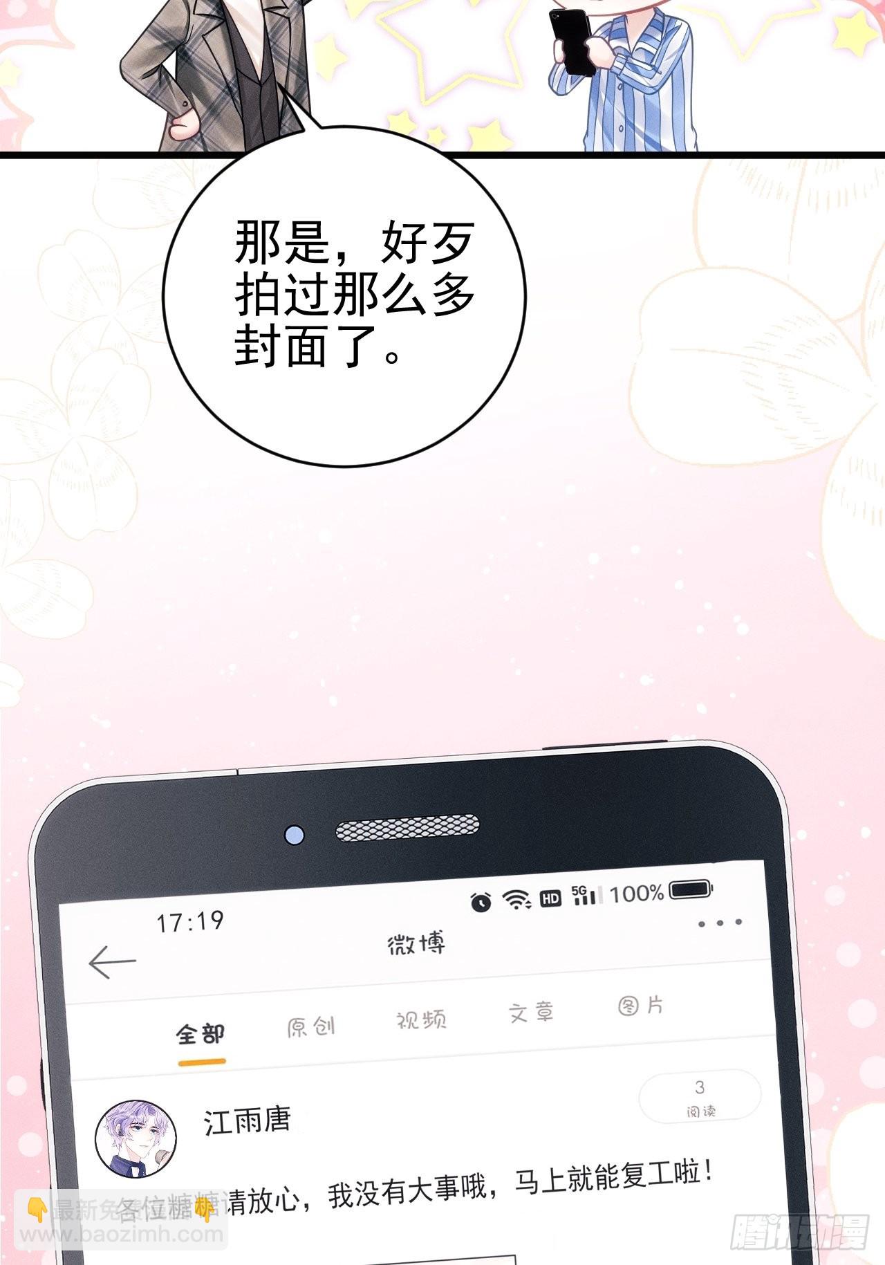 35.是心动呀~44