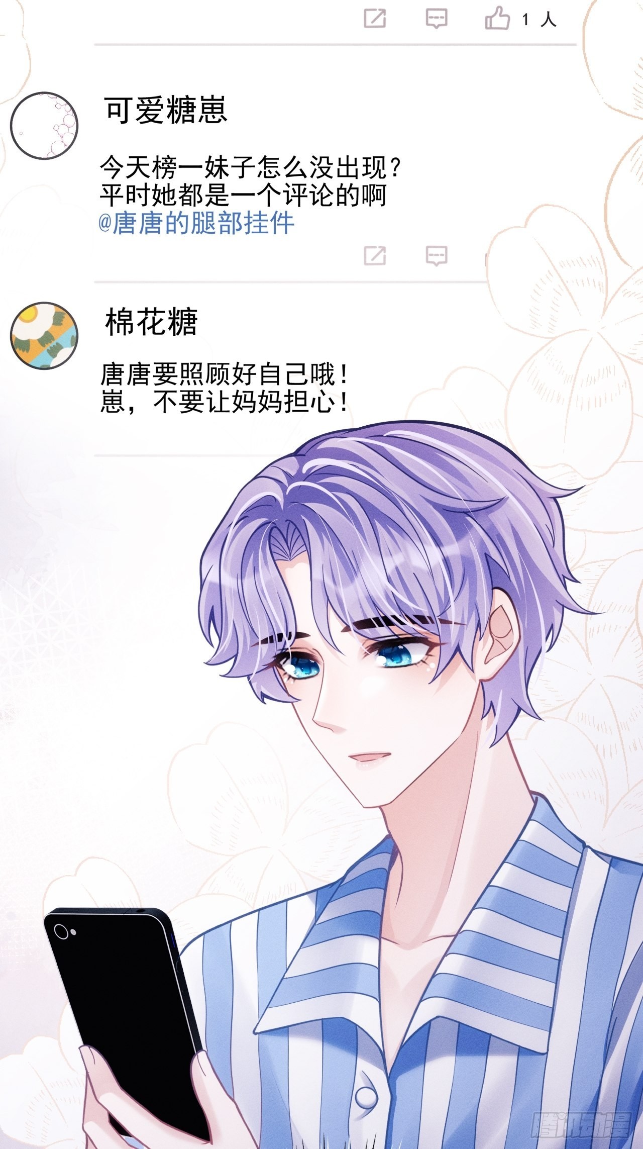 35.是心动呀~48