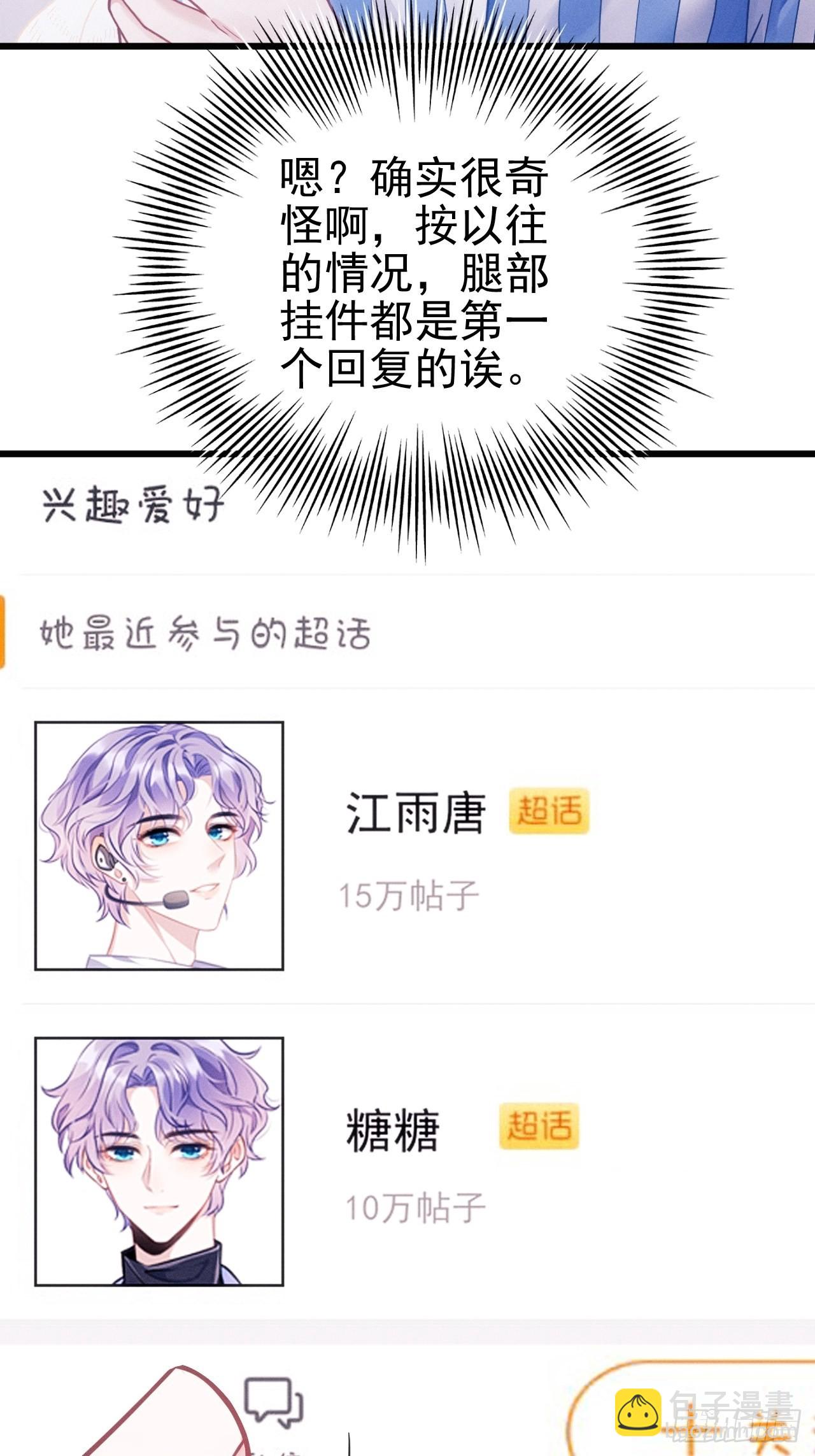 35.是心动呀~49